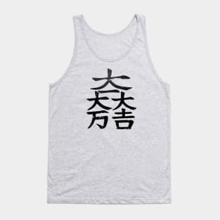 Samurai Family Crests - Ishida Tank Top